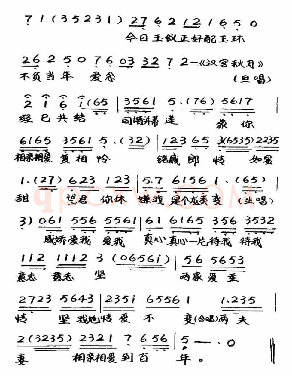 [粤曲]柳毅传书之洞房 
