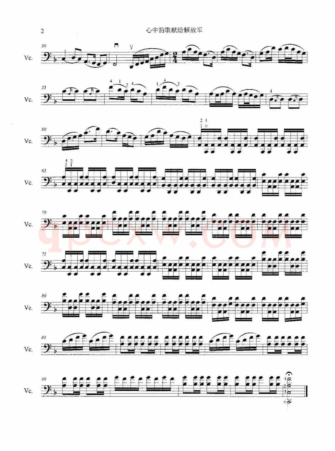心中的歌献给解放军（大提琴弓法及双音练习曲）