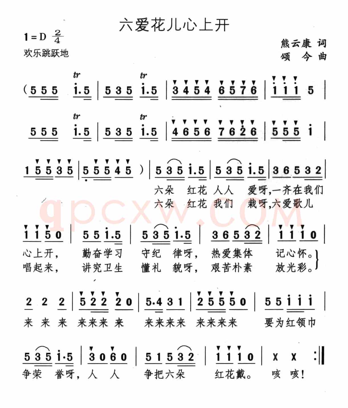 六爱花儿心上开