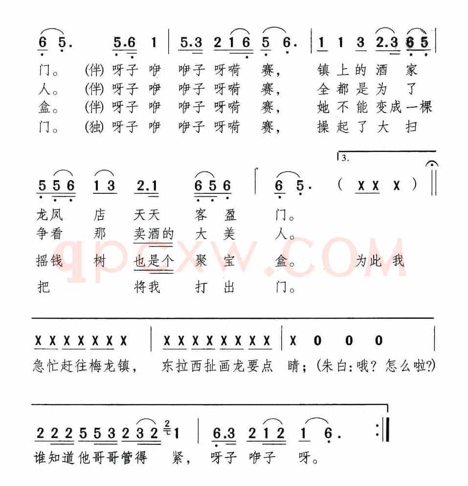 单表梅龙镇（新潮黄梅调《江山美人》曲三）