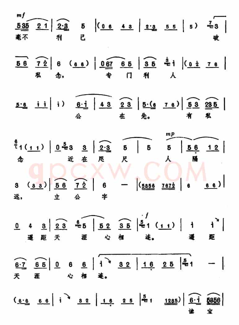 《龙江颂》主要唱段选编——一轮红日照胸间 第六场 江水英唱 （唱腔设计：洛阳市豫剧团）