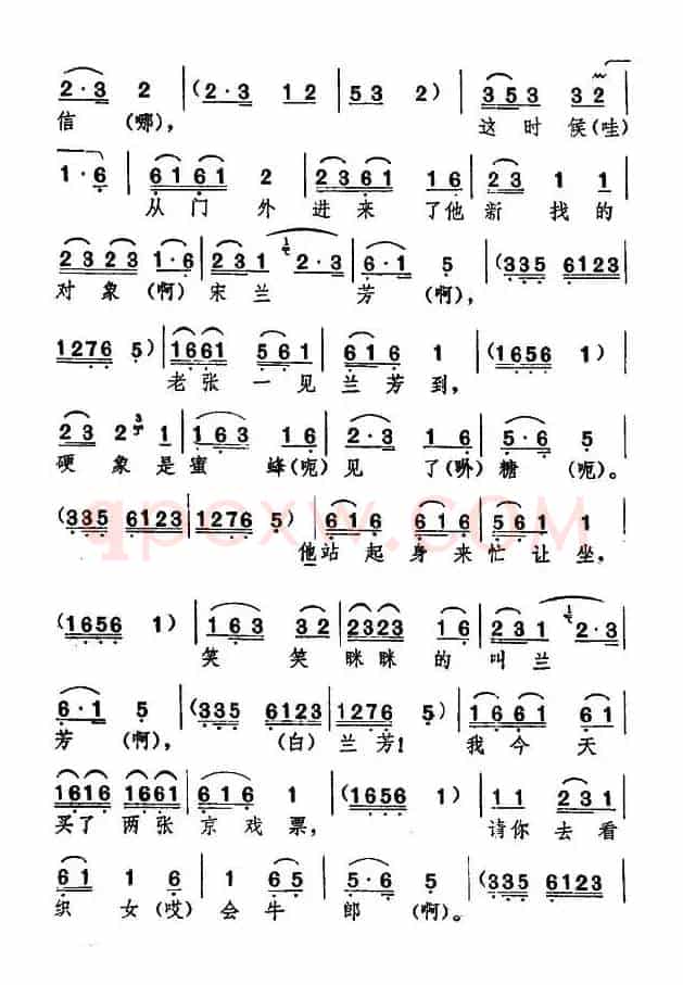 [湖北大鼓]亲生儿子闹洞房