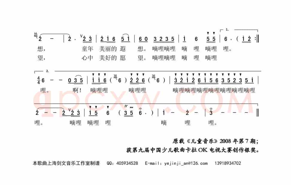牧童短笛（牟丹词 程春春曲）