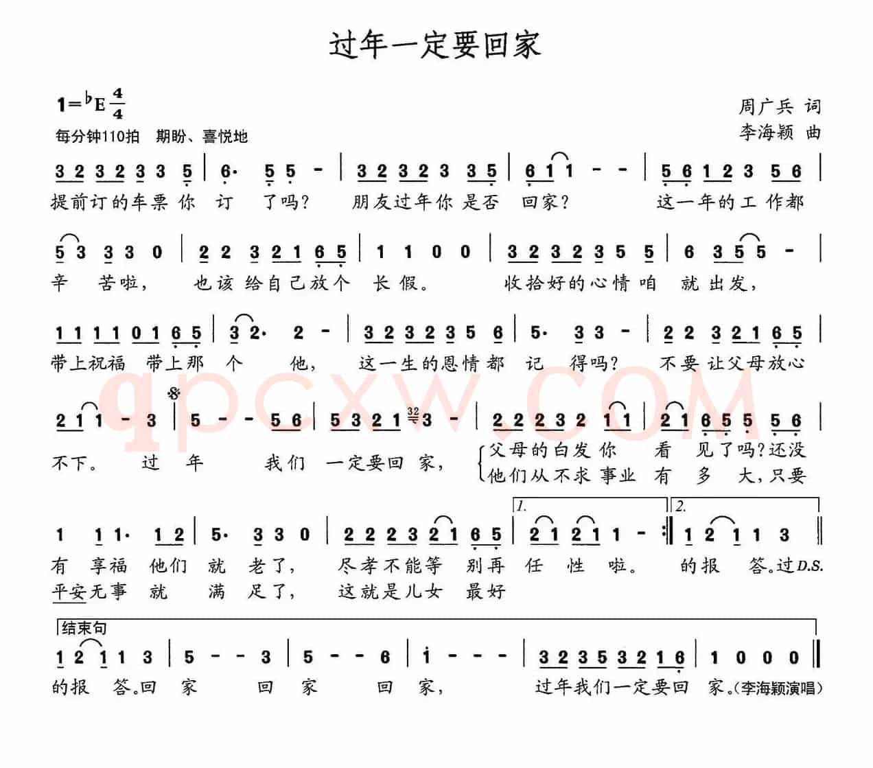 过年一定要回家