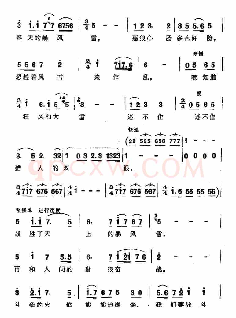啊！草原（歌剧《阿依古丽》选曲）