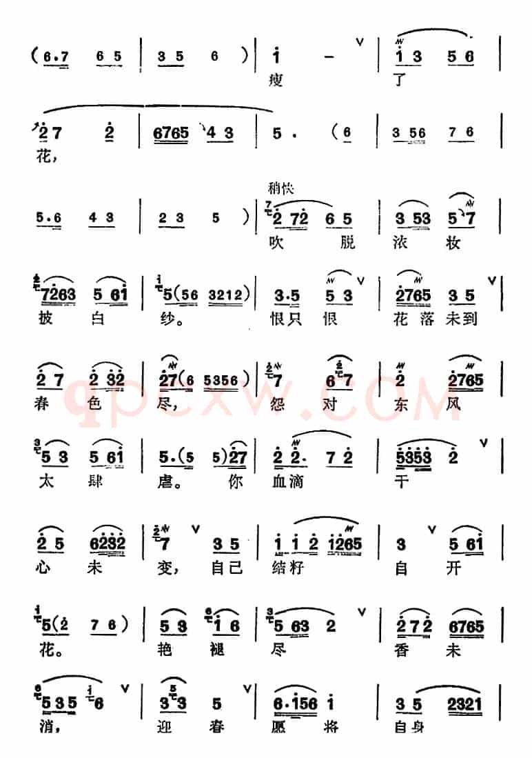 [锡剧]梅兰珍唱腔集：杜鹃花呀杜鹃花（选自《杜鹃泪》俞丽娜唱段）