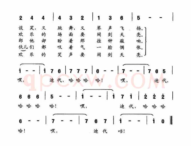 乡村婚礼（德）