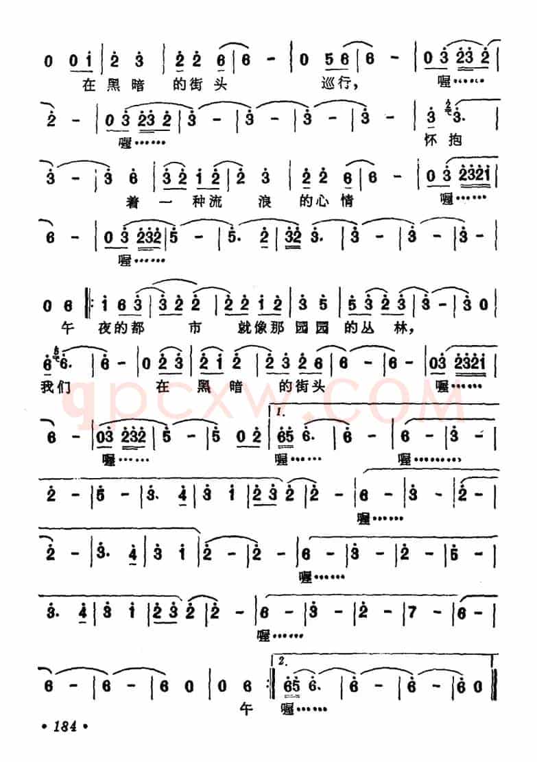 狼Ⅱ(又名:巡行)