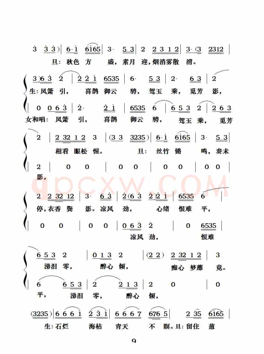 [粤曲]七夕银河会