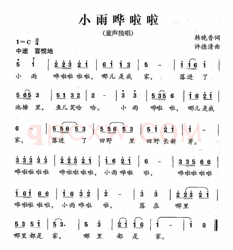 小雨哗啦啦