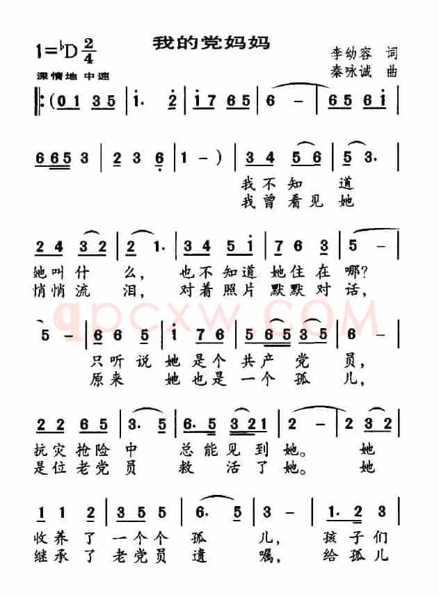 我的党妈妈