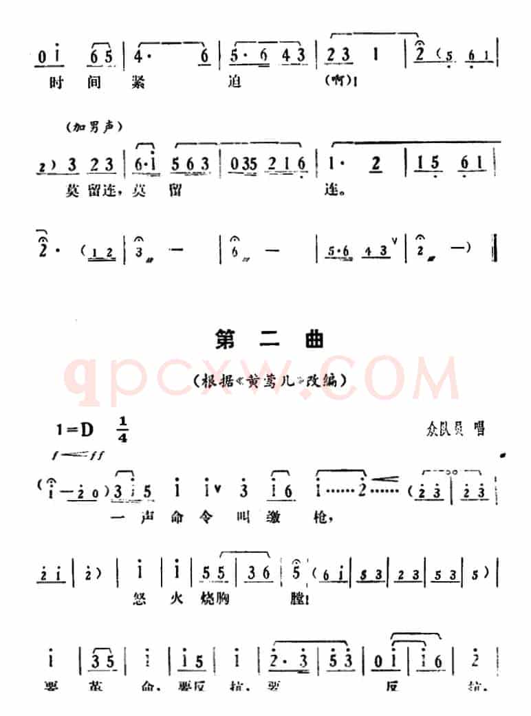 [湘剧高腔]《郭亮》第三场 马日之夜