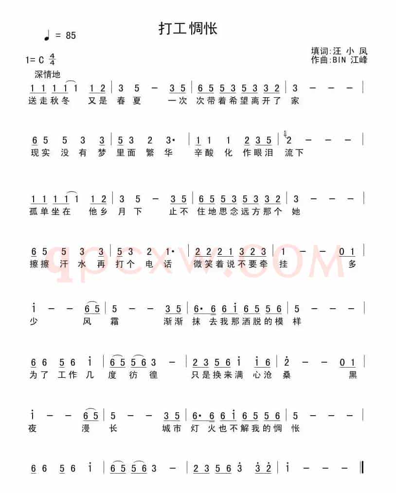 打工惆怅