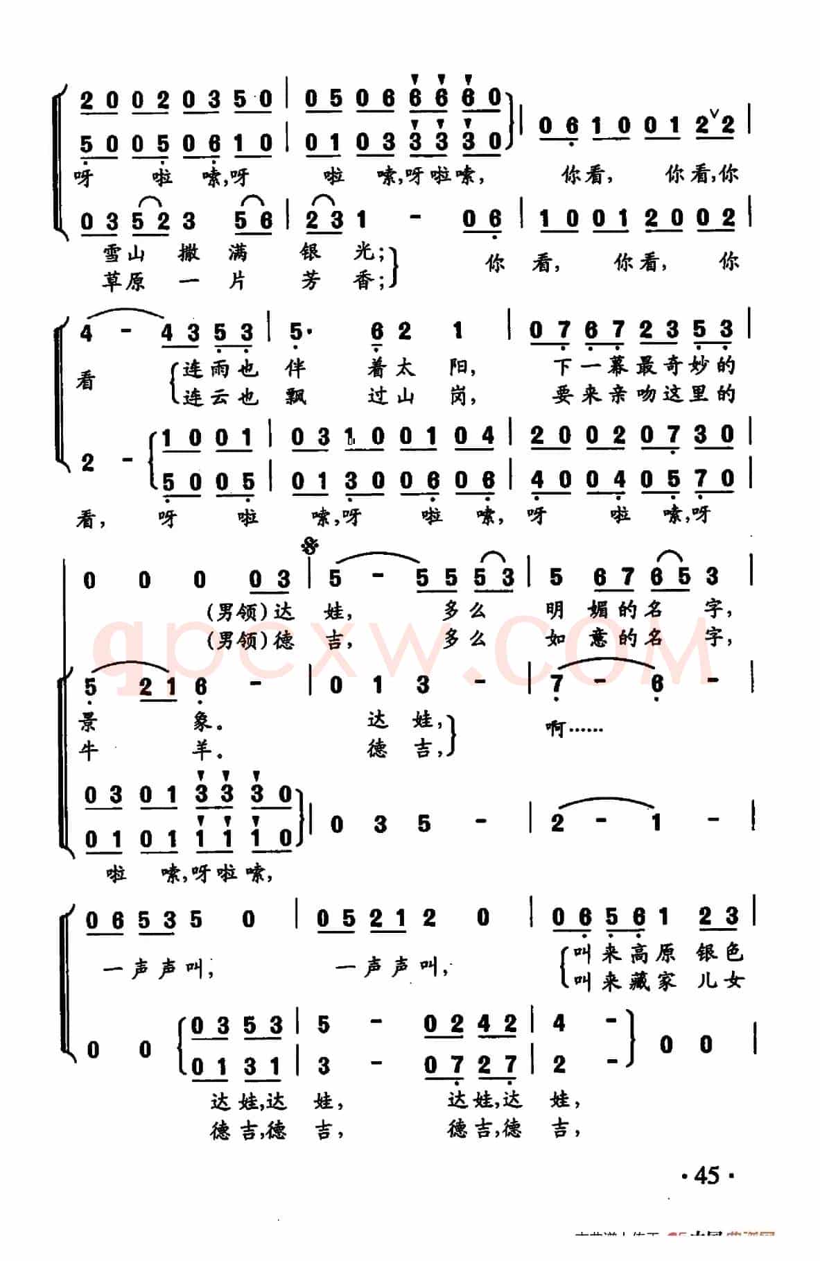 你的名字（施翔词 陈卫东曲）