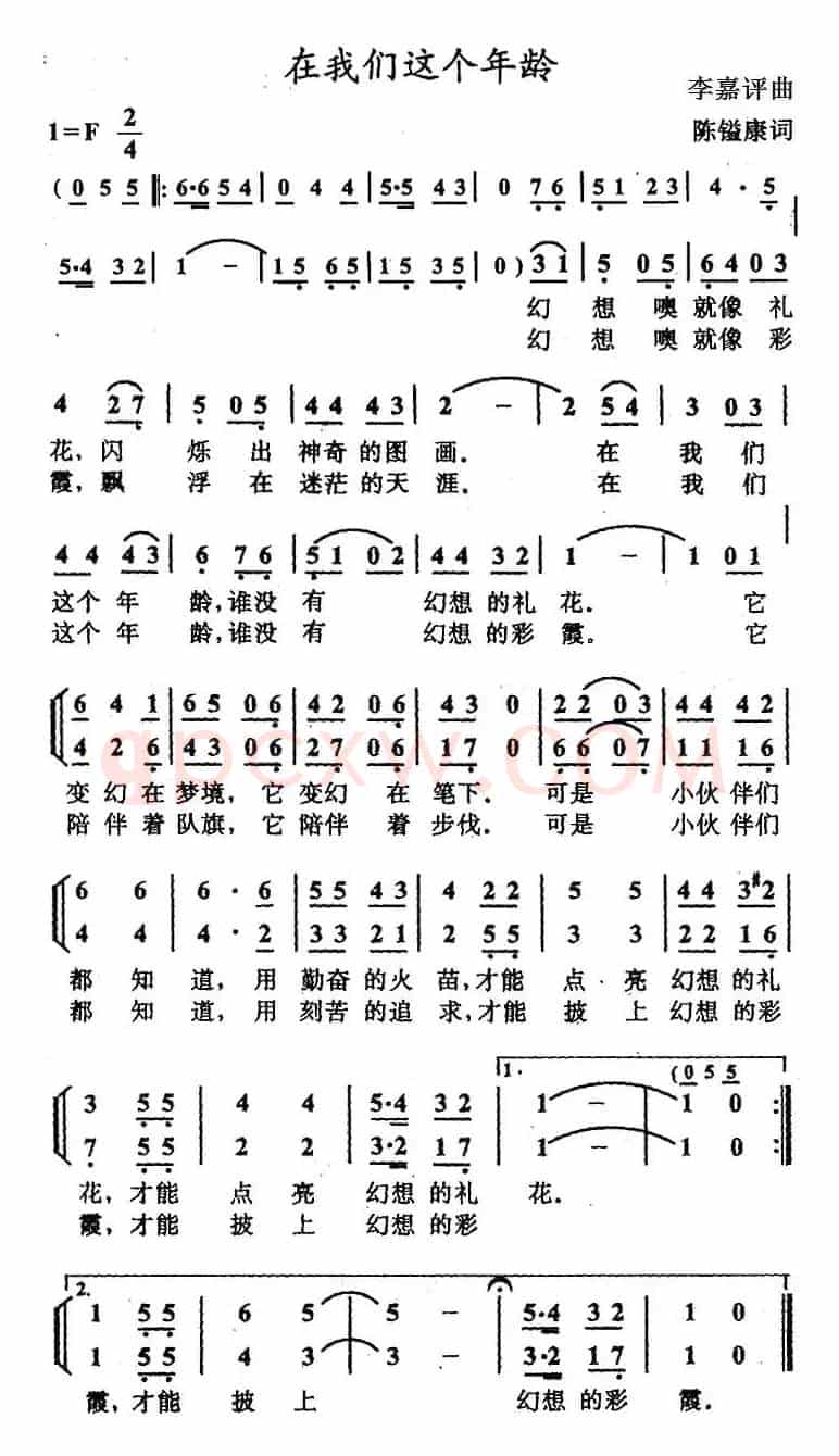 在我们这个年龄（合唱）