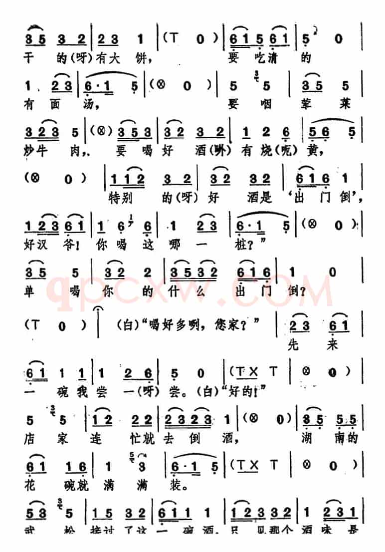[湖北大鼓]武松打虎