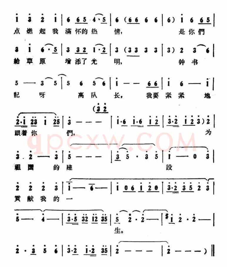 歌剧《大青山凯歌》全剧之第五场 第三十六曲