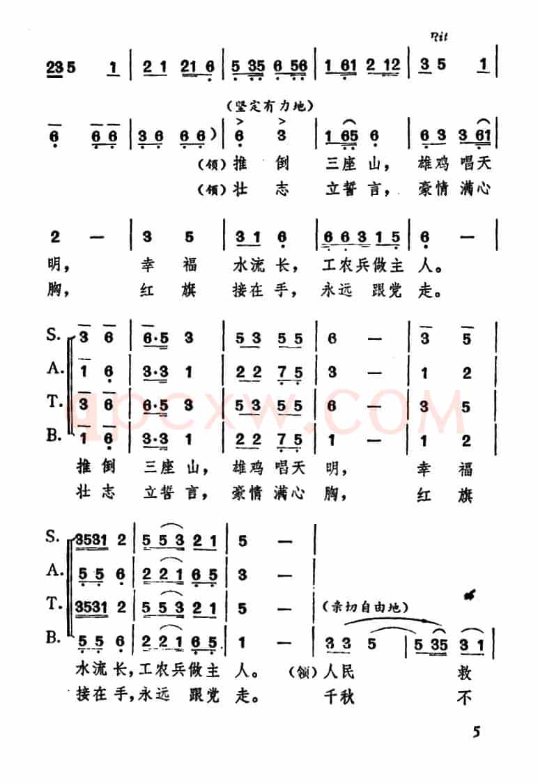 万代高唱《东方红》