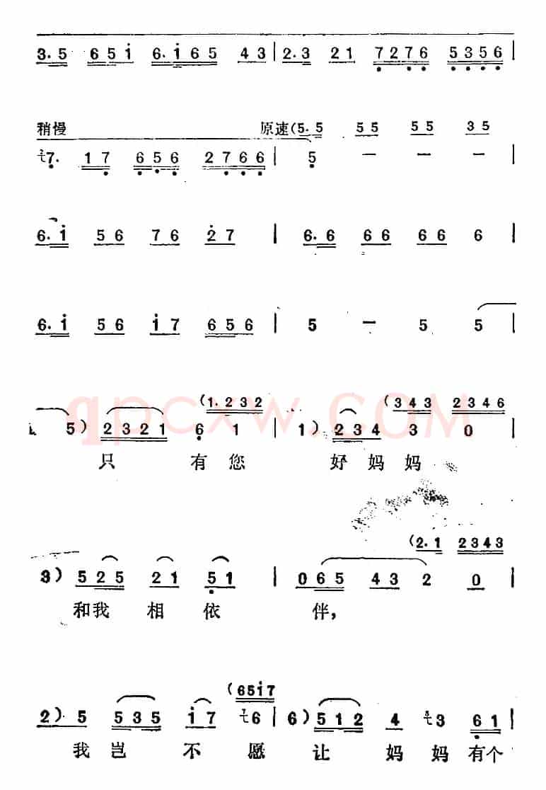 《野马》选曲：妈妈，妈妈（陈培新唱段）