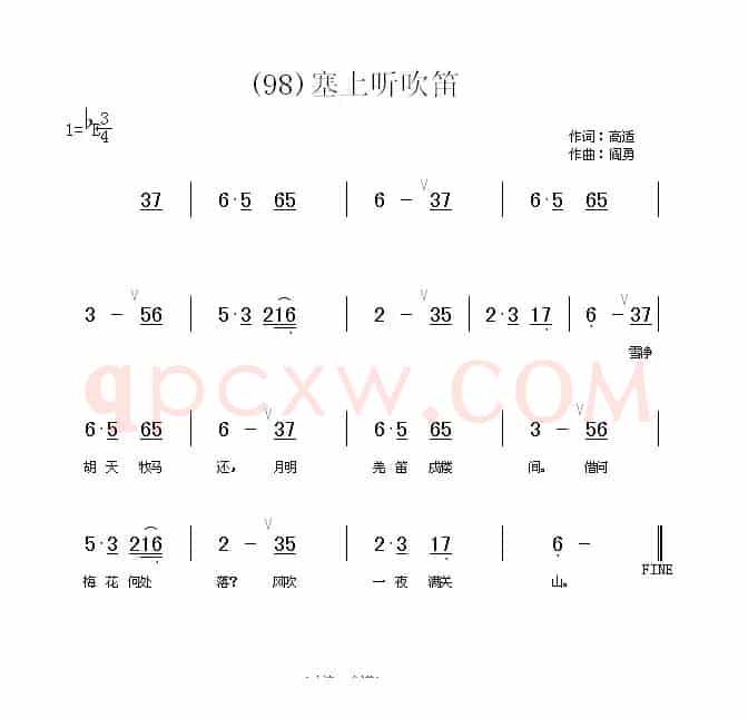 长歌行 汉乐府 青青园中葵