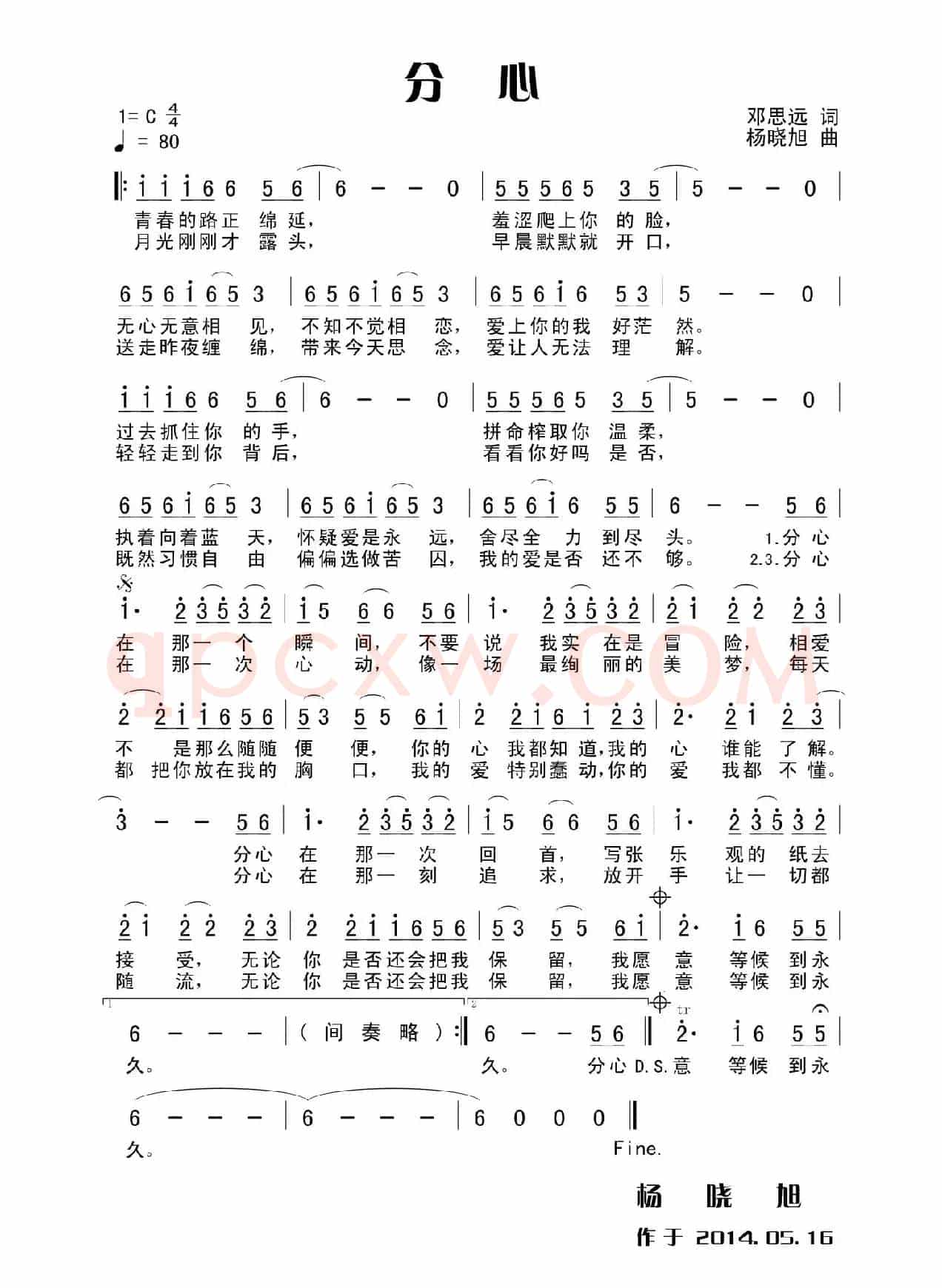 分心