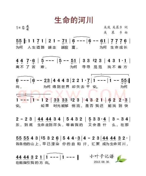 生命的河川-吴慕乡