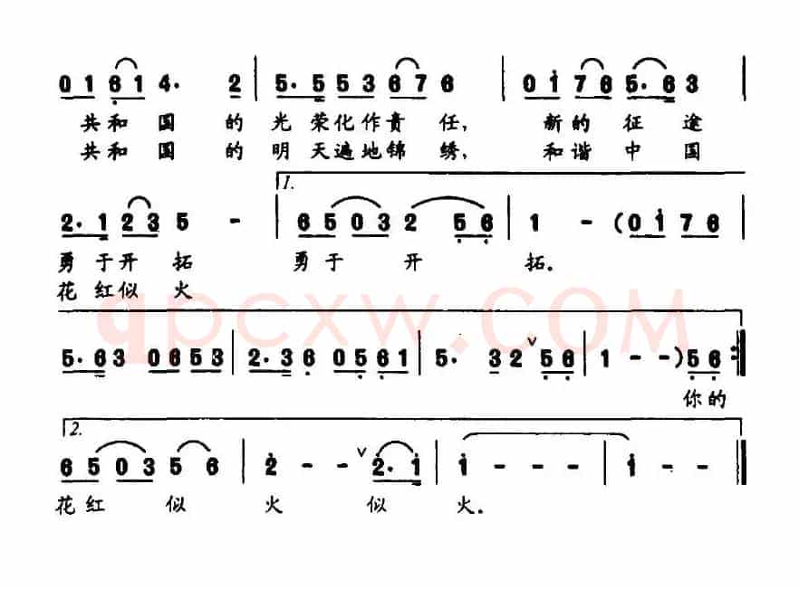 向往（谭仲池词 赵乐曲）