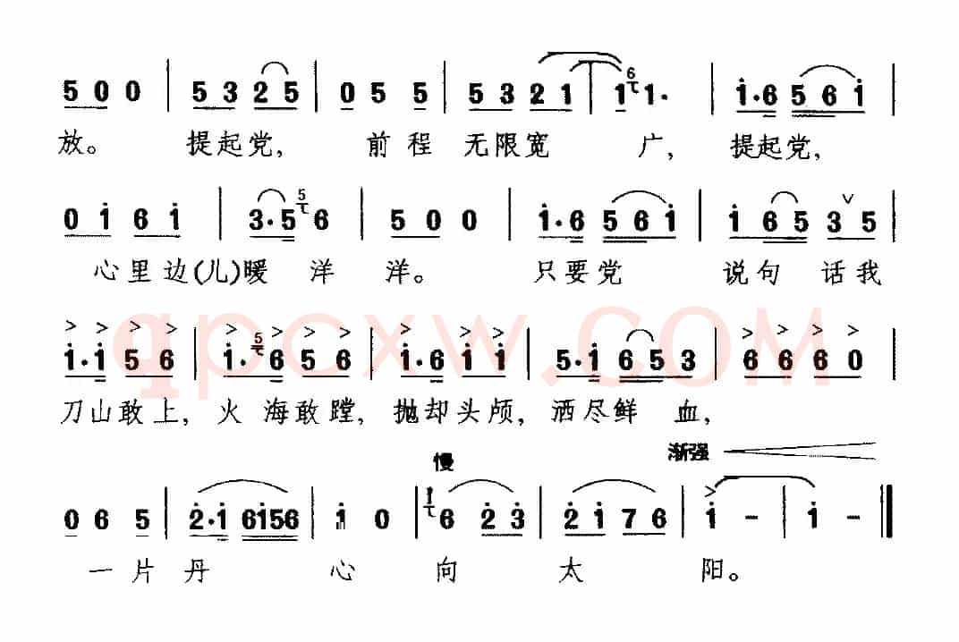 [北京曲剧]一片丹心向太阳（《毛主席的好战士——雷锋》选段 雷锋唱）