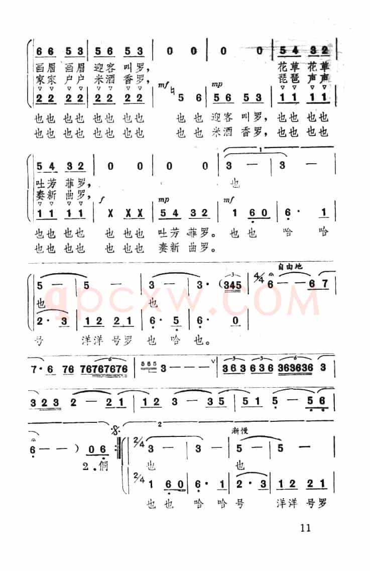 侗乡美 侗乡美