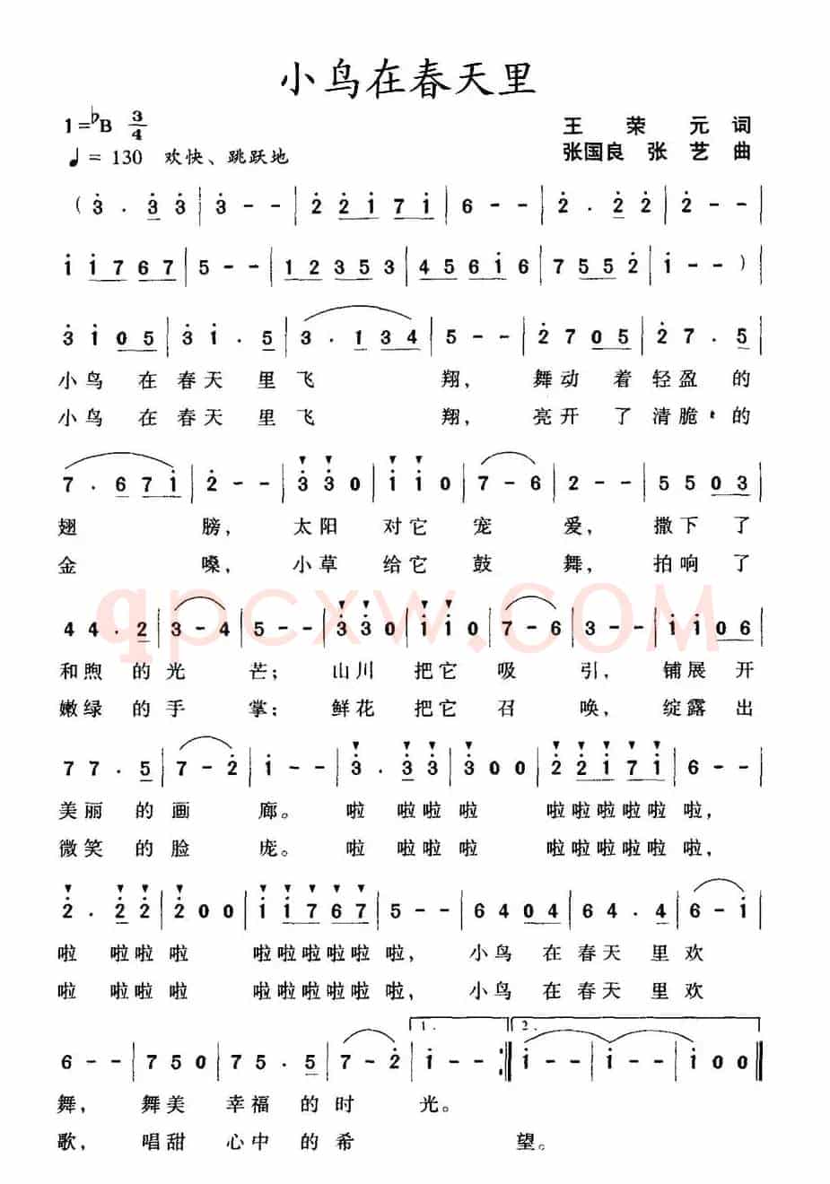 小鸟在春天里