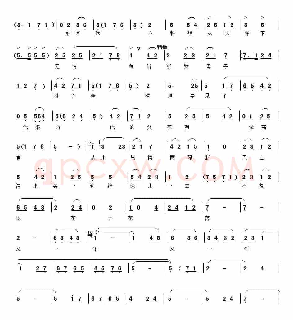 [秦腔]清风亭盼子