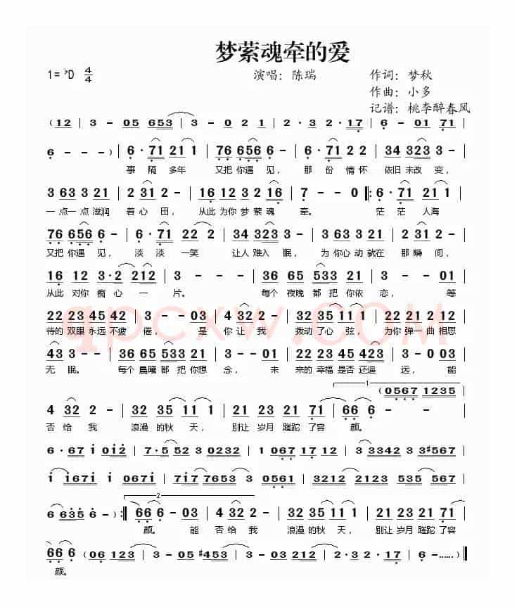 梦萦魂牵的爱