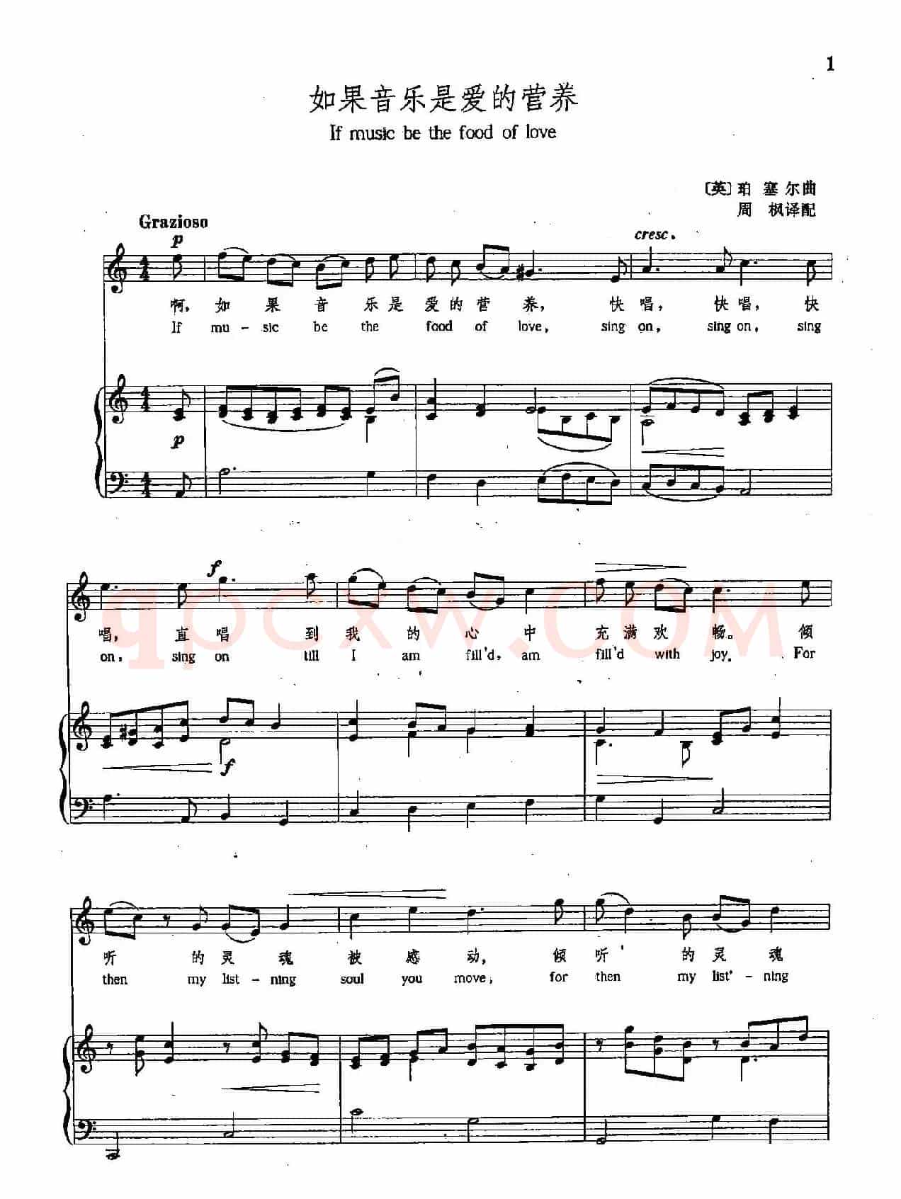[英]1如果音乐是爱的营养（正谱）
