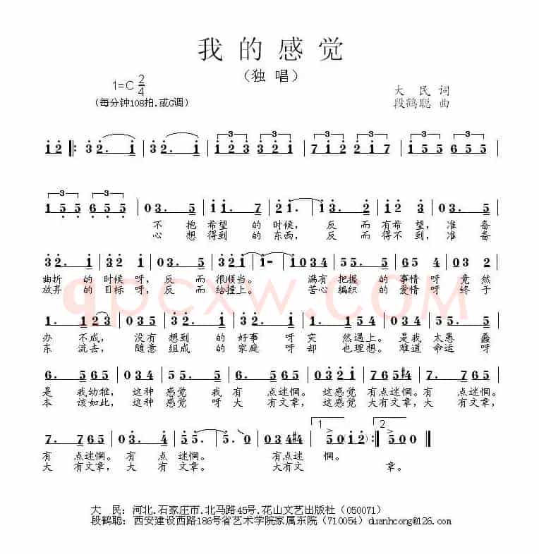 我的感觉