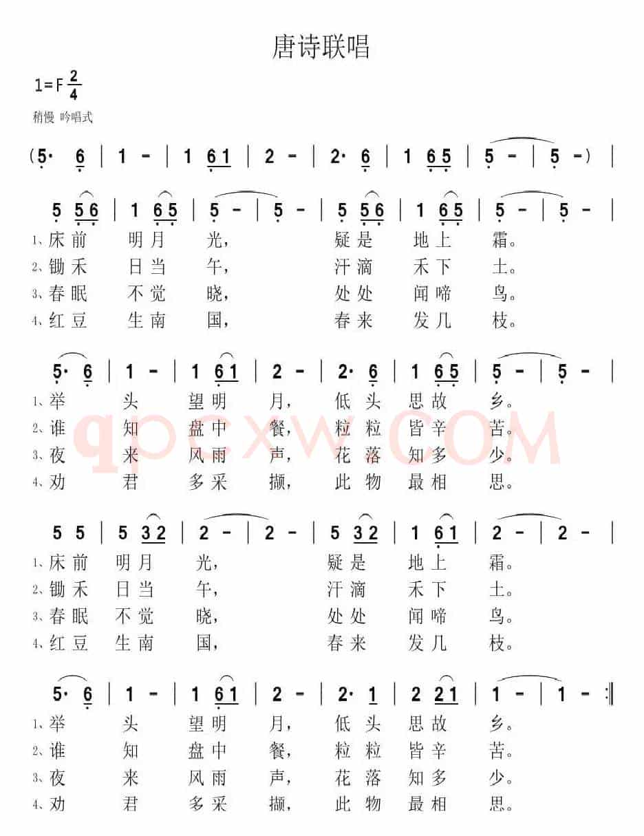 唐诗联唱