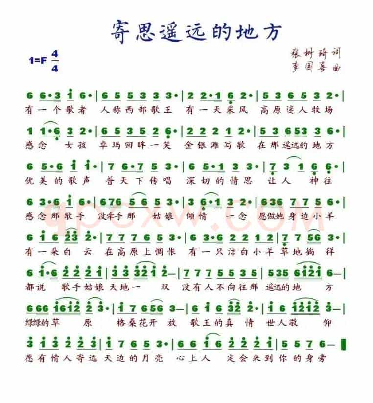 寄思遥远的地方