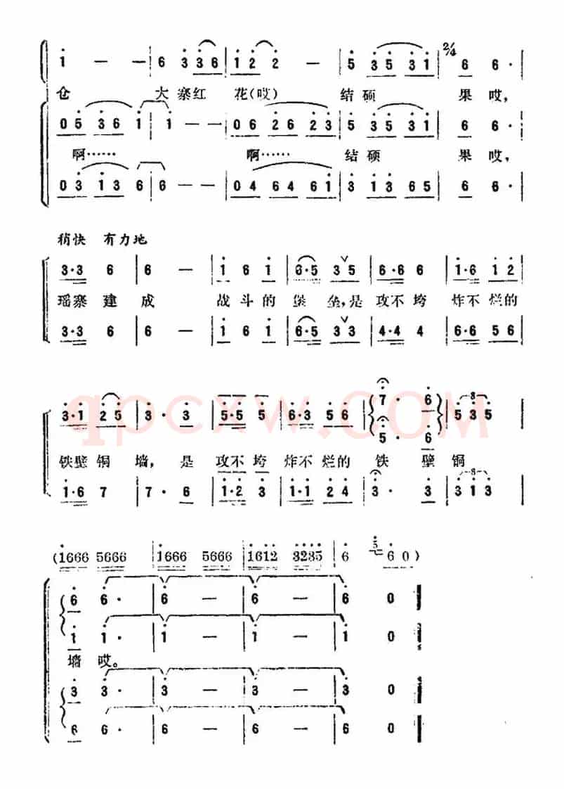 金色的瑶山、战备的粮仓