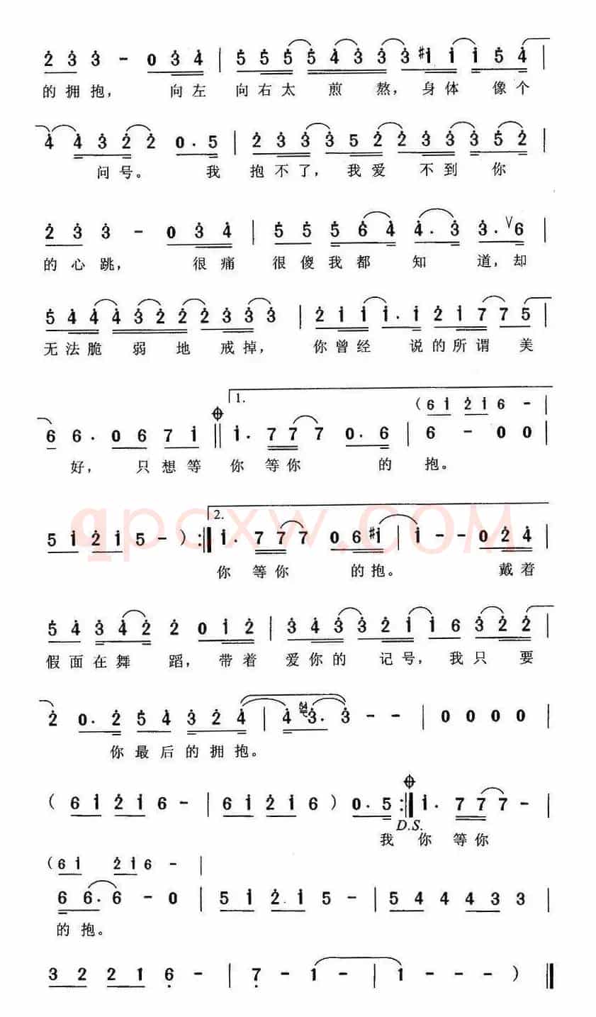 拥抱（唐恬词 Beck Moo-Hyun曲）