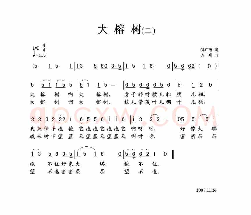 大榕树