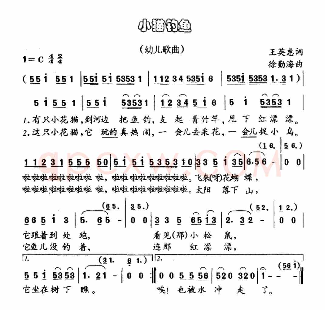 小猫钓鱼（王英惠词 徐勤海曲）