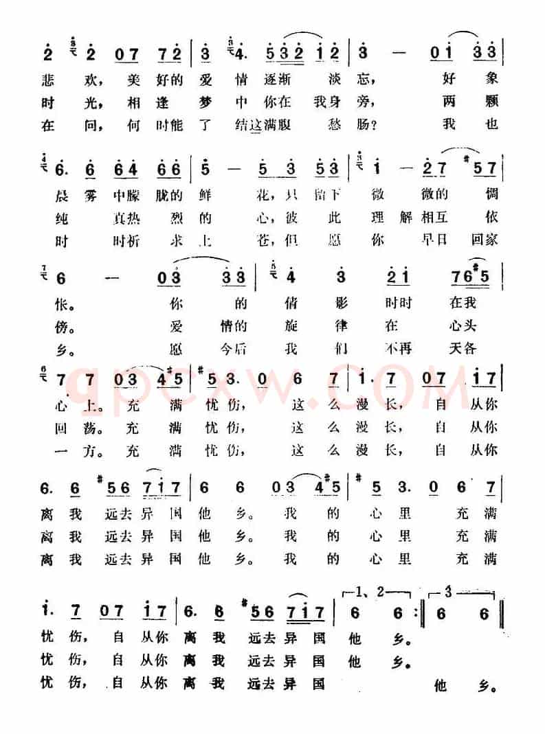 离歌（中巴合拍电视剧《纽带》插曲）