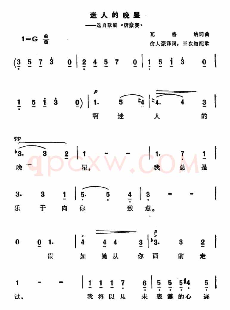 [德]迷人的晚星（选自歌剧《唐豪赛》）