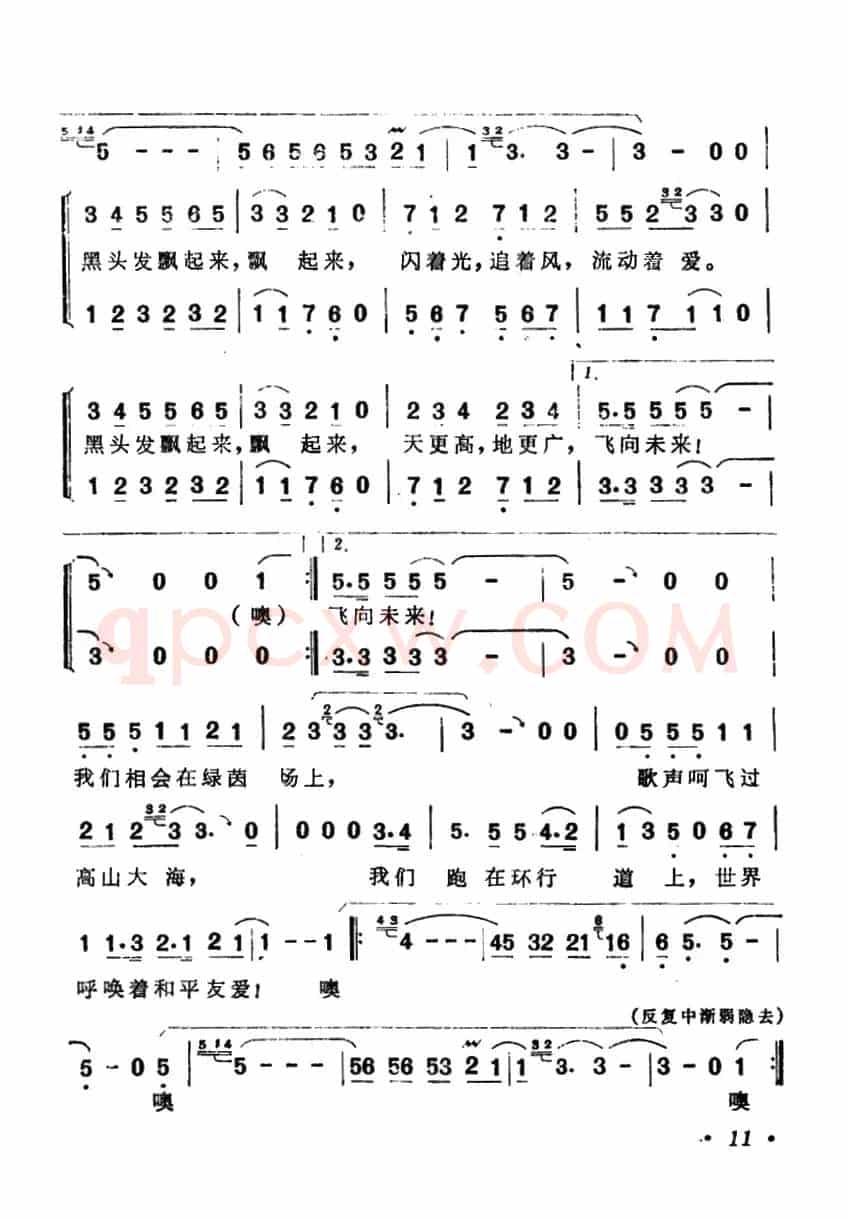 黑头发飘起来(3个版本)
