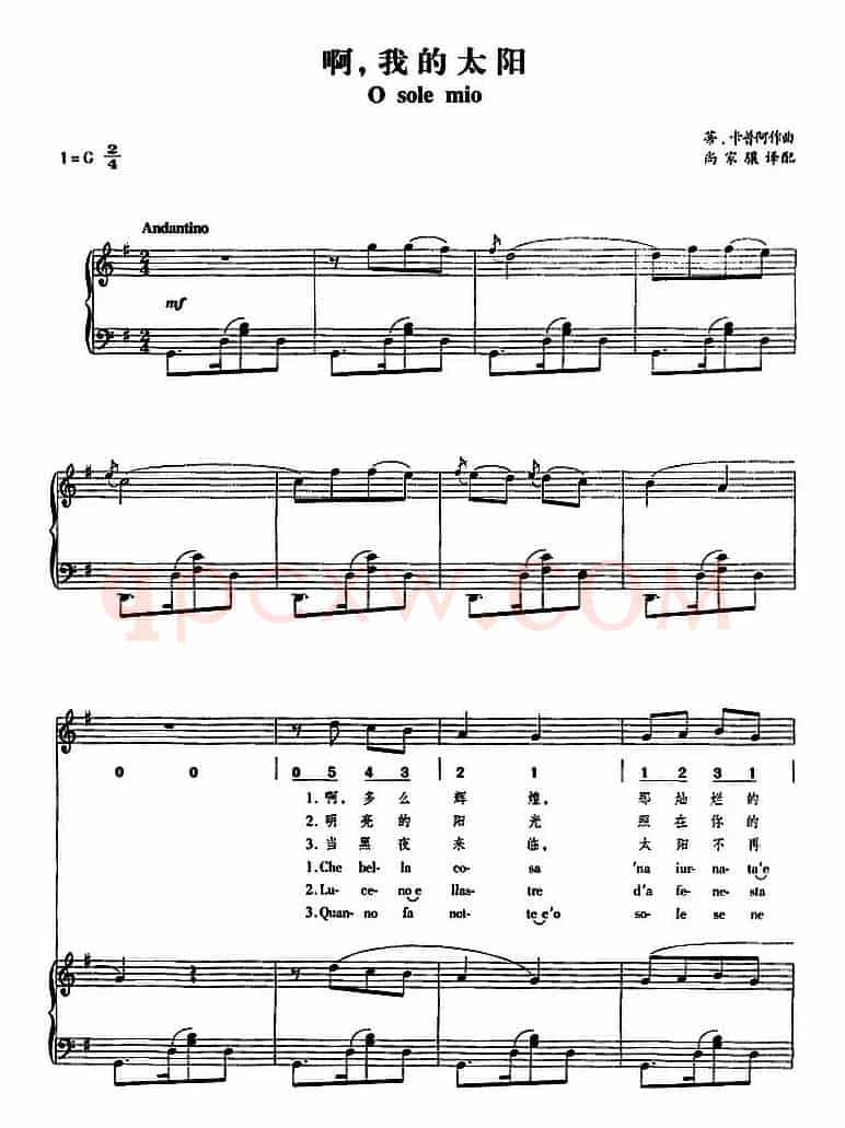 哦，我的太阳（正谱、线简谱、中外文对照版）