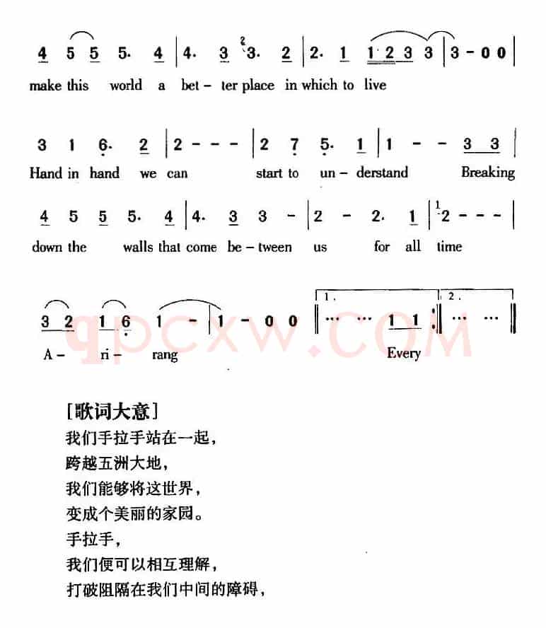 Hand in hand 手拉手
