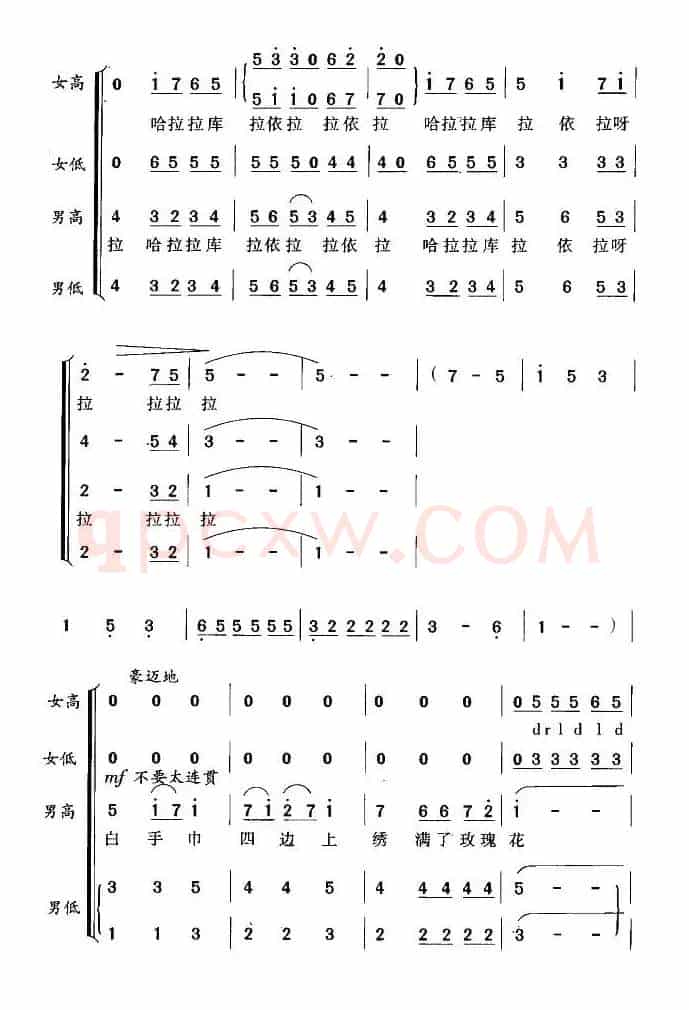 玛依拉（瞿希贤编合唱版）