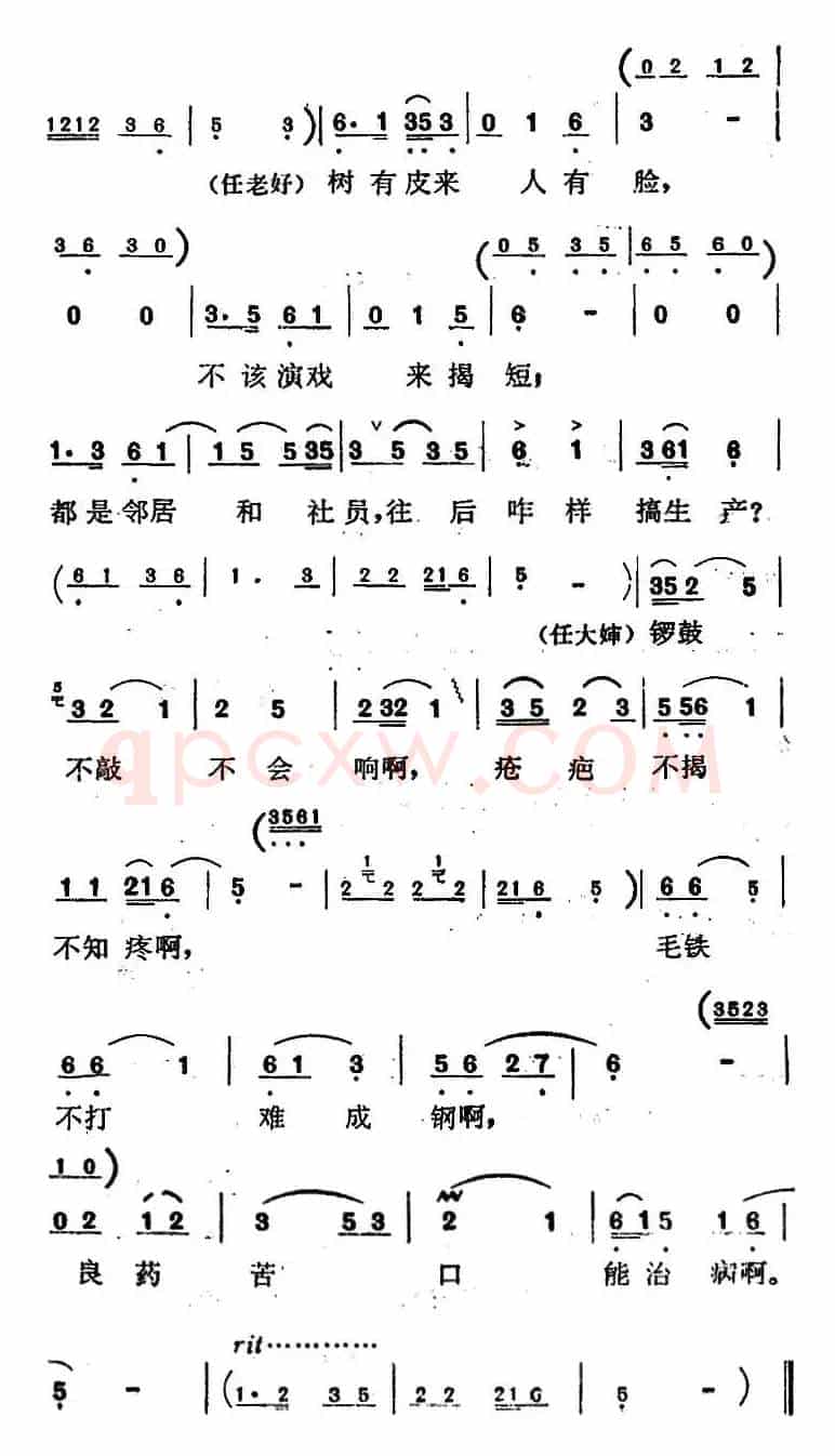 歌剧《红梅岭》全剧之第二场（鸽子戴铃响叮当）