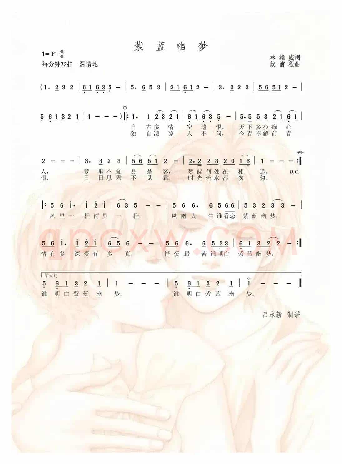 紫兰幽梦