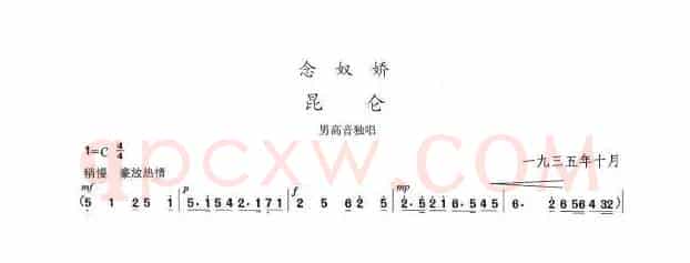 念奴娇·昆仑