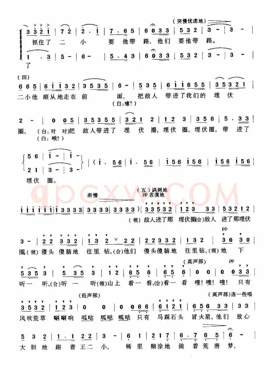 歌唱二小放牛郎（合唱、钟维国改编版）